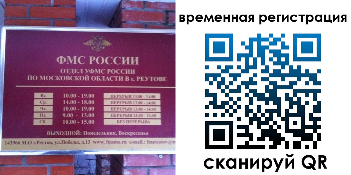 прописка для военкомата в Россоши