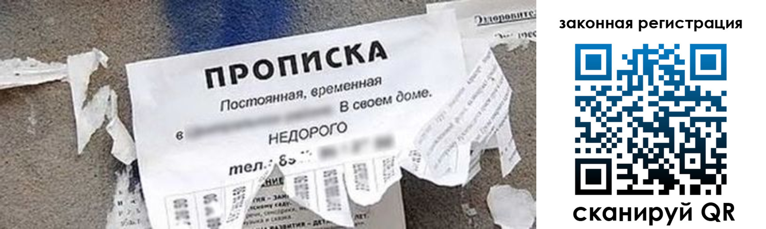 временная регистрация надежно в Россоши