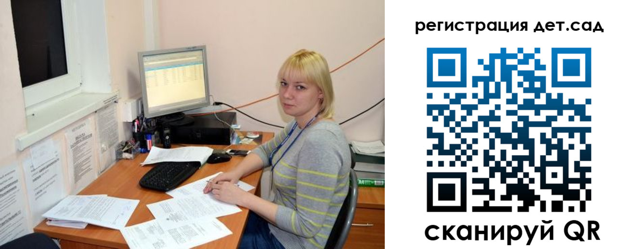 регистрация для школы в Россоши