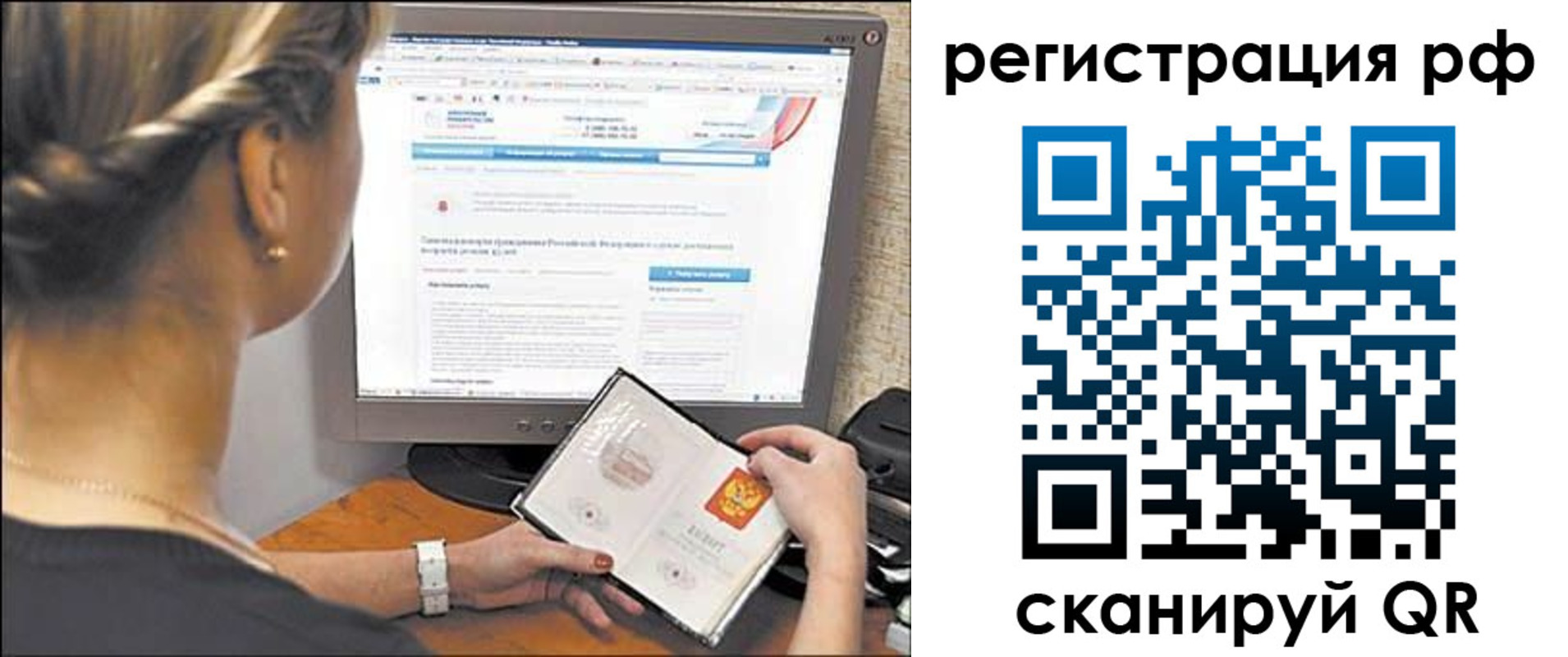 прописка поиск в Россоши