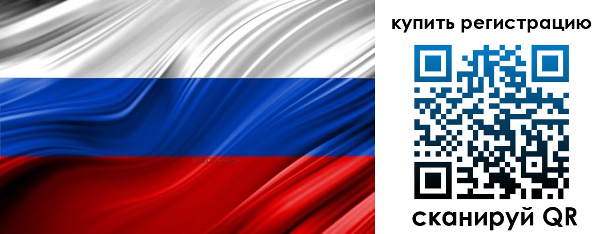 прописка от собственника в Россоши