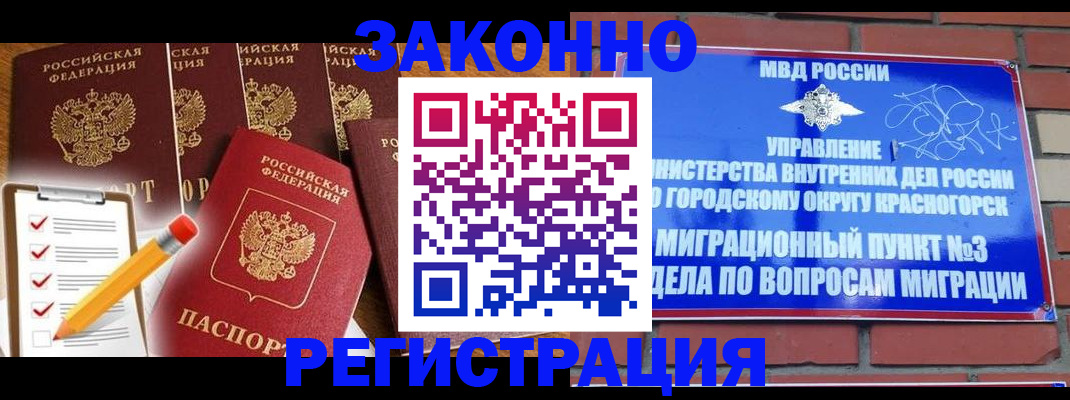 временная регистрация госуслуги в Россоши